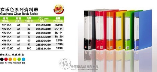 A4規(guī)格20頁歡樂色資料冊 高效整理，點(diǎn)亮學(xué)習(xí)與辦公
