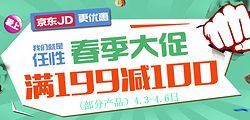 京東食品保健春季大促 品質(zhì)實(shí)惠生活，健康好物觸手可及