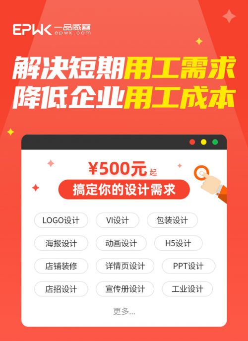 一品威客網(wǎng) 專業(yè)設(shè)計(jì)機(jī)構(gòu)在線服務(wù)，助您高效獲取優(yōu)質(zhì)設(shè)計(jì)解決方案